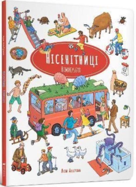 Vorderes Coverbild Nonsense Wimmelbook (Ukrainian language)