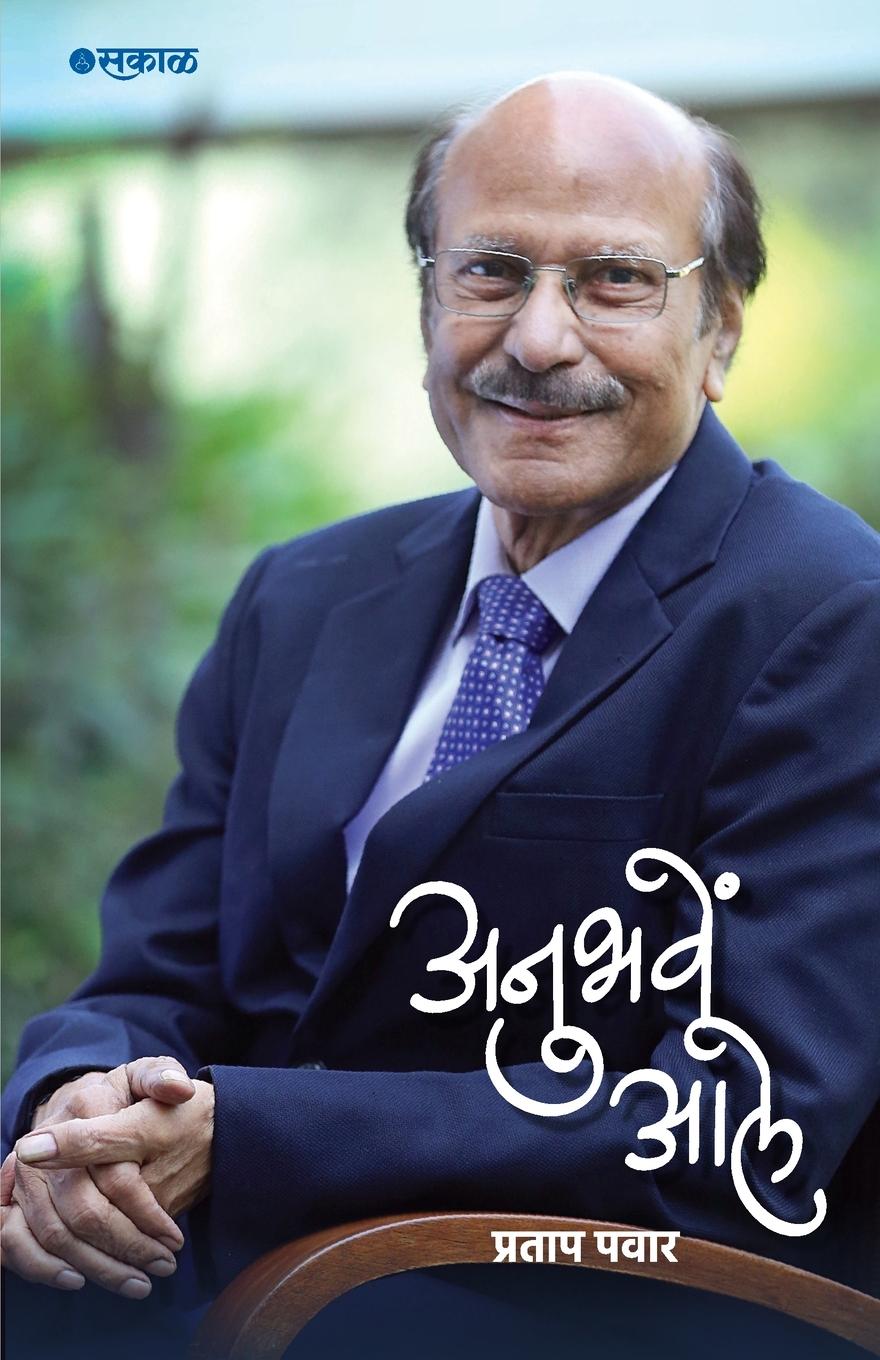 Vorderes Coverbild Anubhave Ale