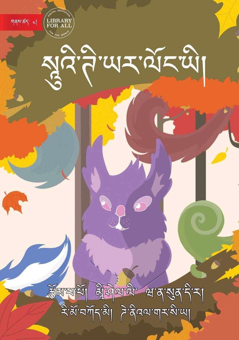 Vorderes Coverbild Sweety Stands Up - སཱུའི་ཊི་ཡར་ལོང་ཡི།