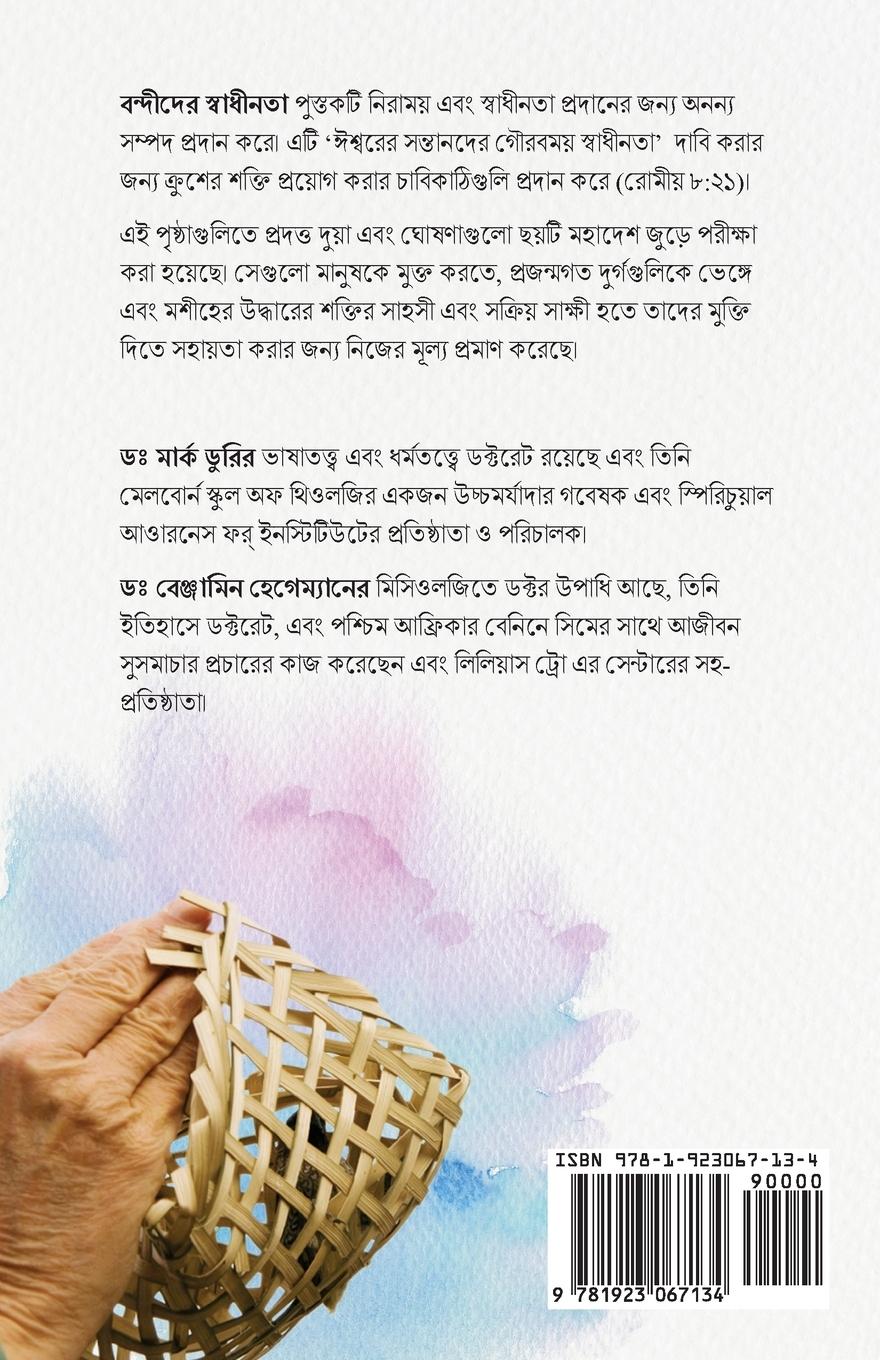 Rückseitencover বন্দীদের স্বাধীনতা (Liberty to the Captives)