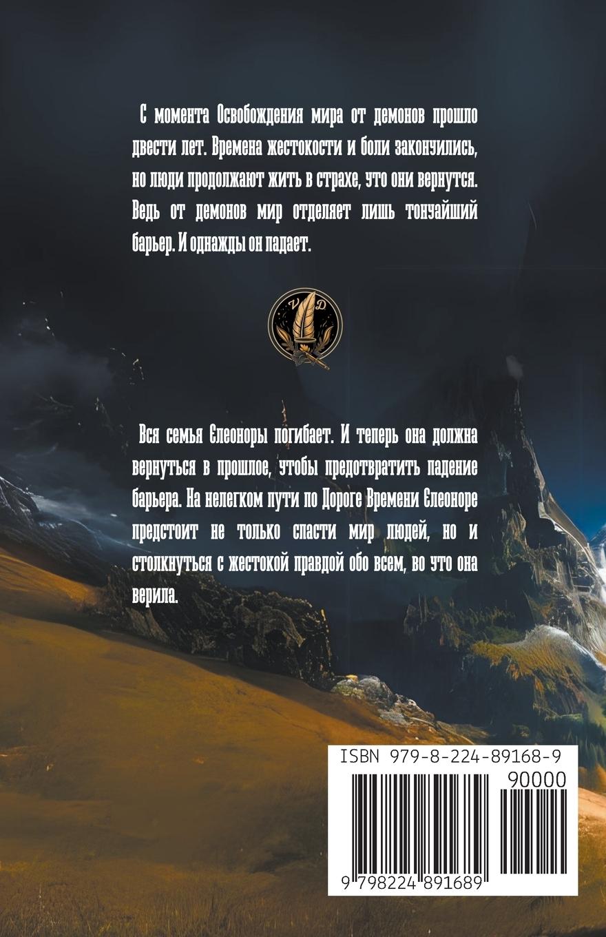 Rückseitencover &#1043;&#1086;&#1083;&#1086;&#1089; &#1076;&#1077;&#1084;&#1086;&#1085;&#1072;
