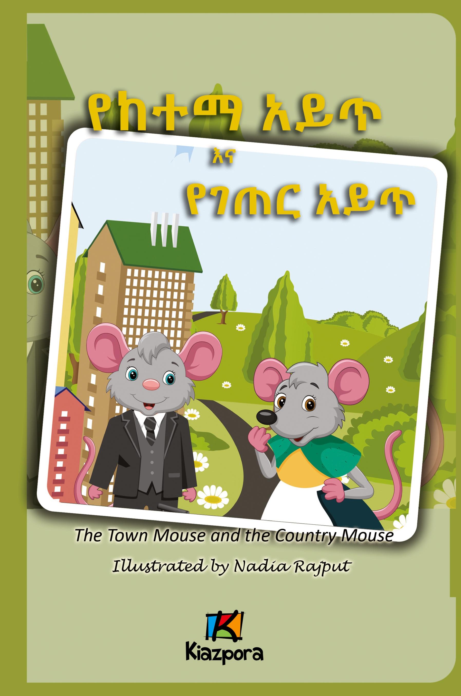 Vorderes Coverbild Ye Ketema Ayi't Ye Ge'ter Ayi't - The Town Mouse and the Country Mouse - Amharic Children's Book