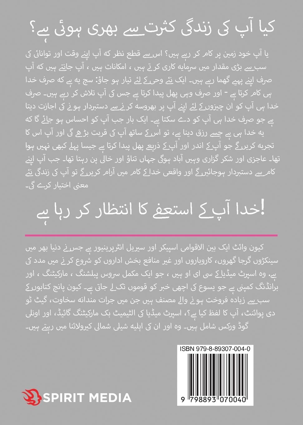 Rückseitencover Only God Works