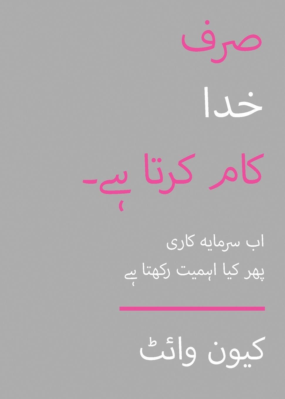 Vorderes Coverbild Only God Works