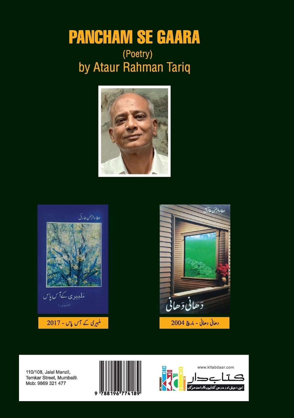 Rückseitencover Pancham se Gaara