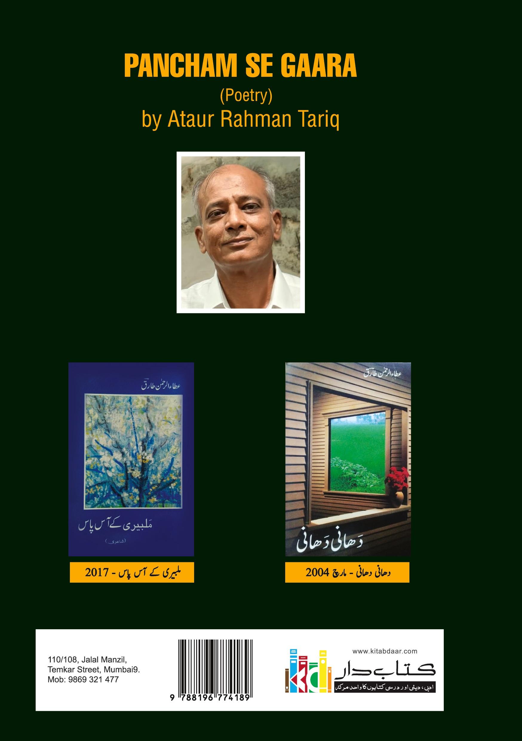 Vorderes Coverbild Pancham se Gaara