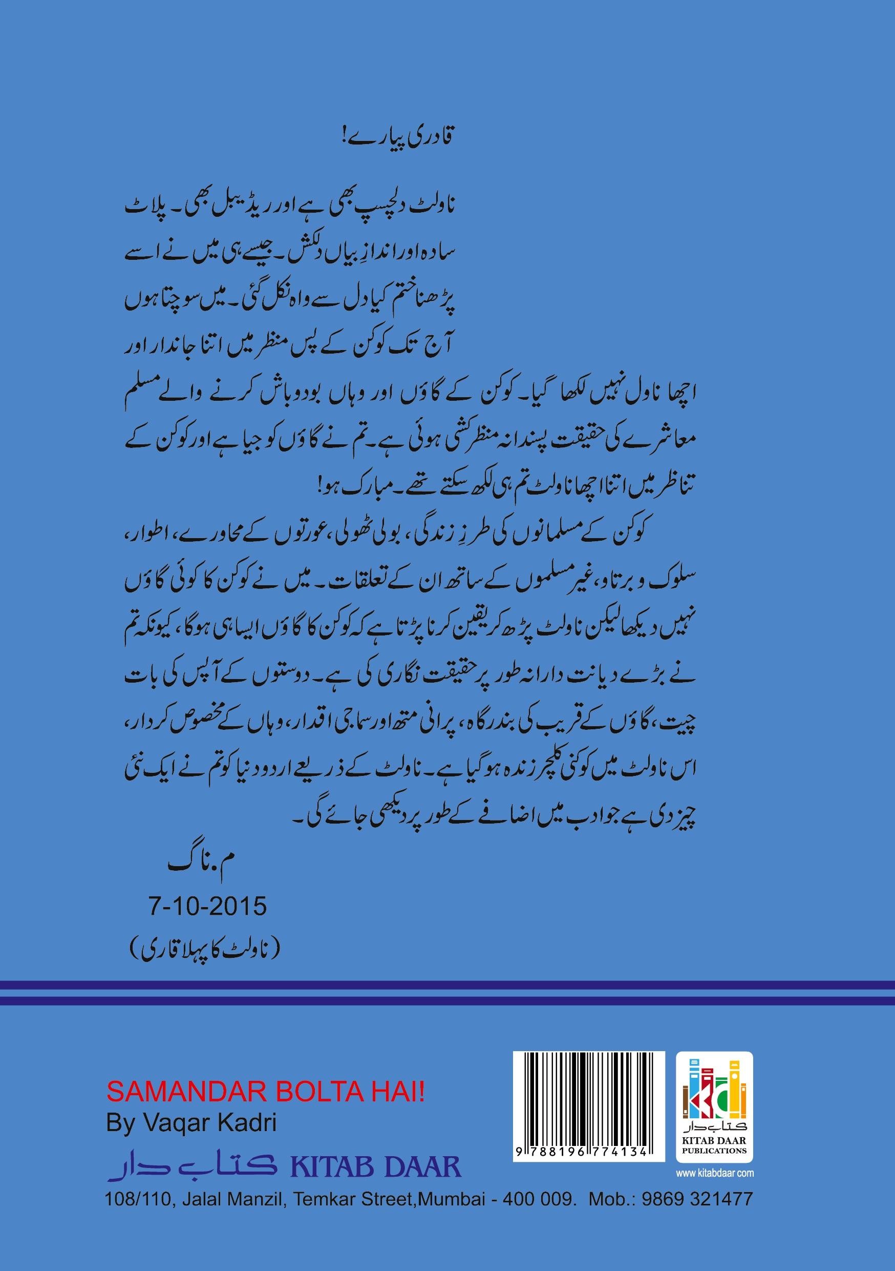 Vorderes Coverbild Samandar Bolta hai (Novellete)