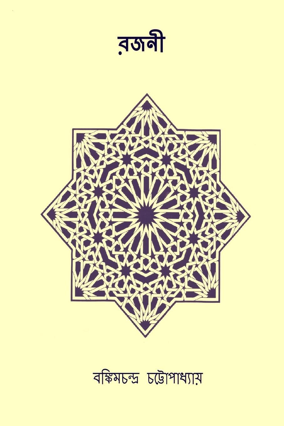 Vorderes Coverbild Rajani