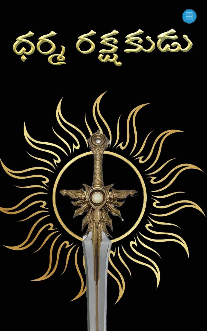 Vorderes Coverbild SAVIOUR OF DHARMA