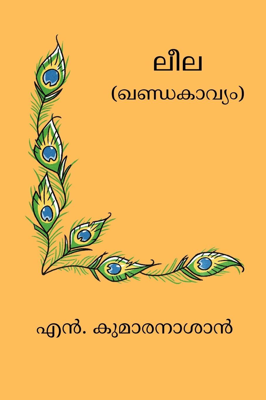 Vorderes Coverbild Leela