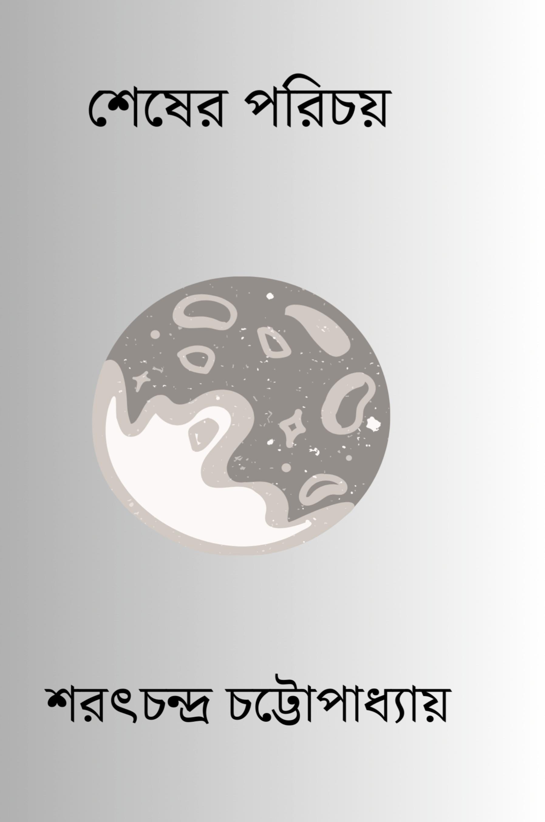 Vorderes Coverbild Sesher Parichay