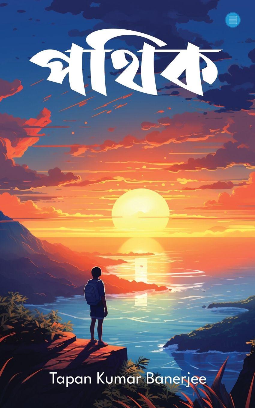 Vorderes Coverbild Pathik