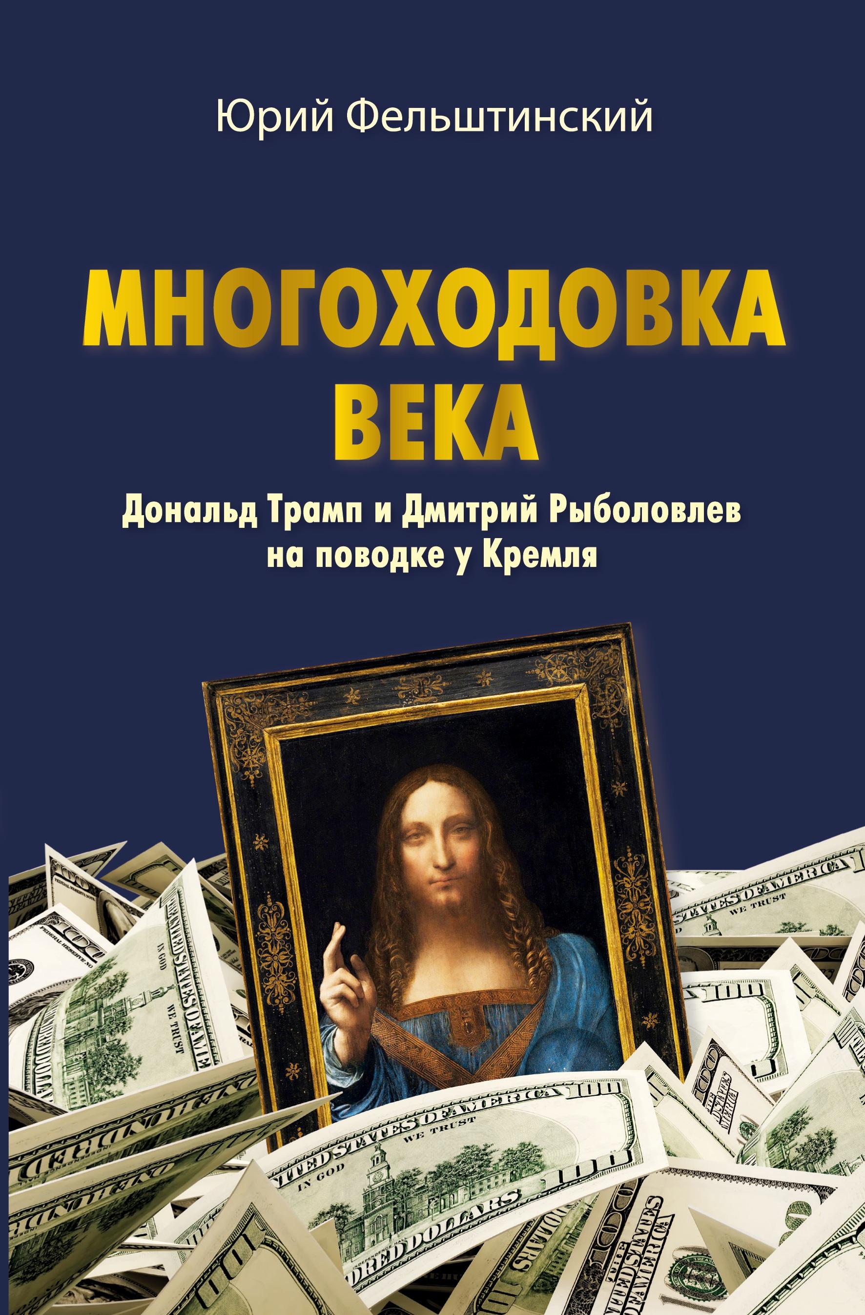 Vorderes Coverbild MNOGOHODOVKA VEKA