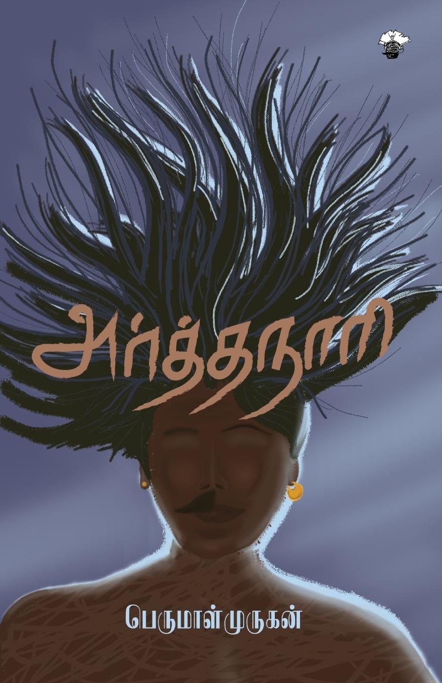 Vorderes Coverbild Arthanaari
