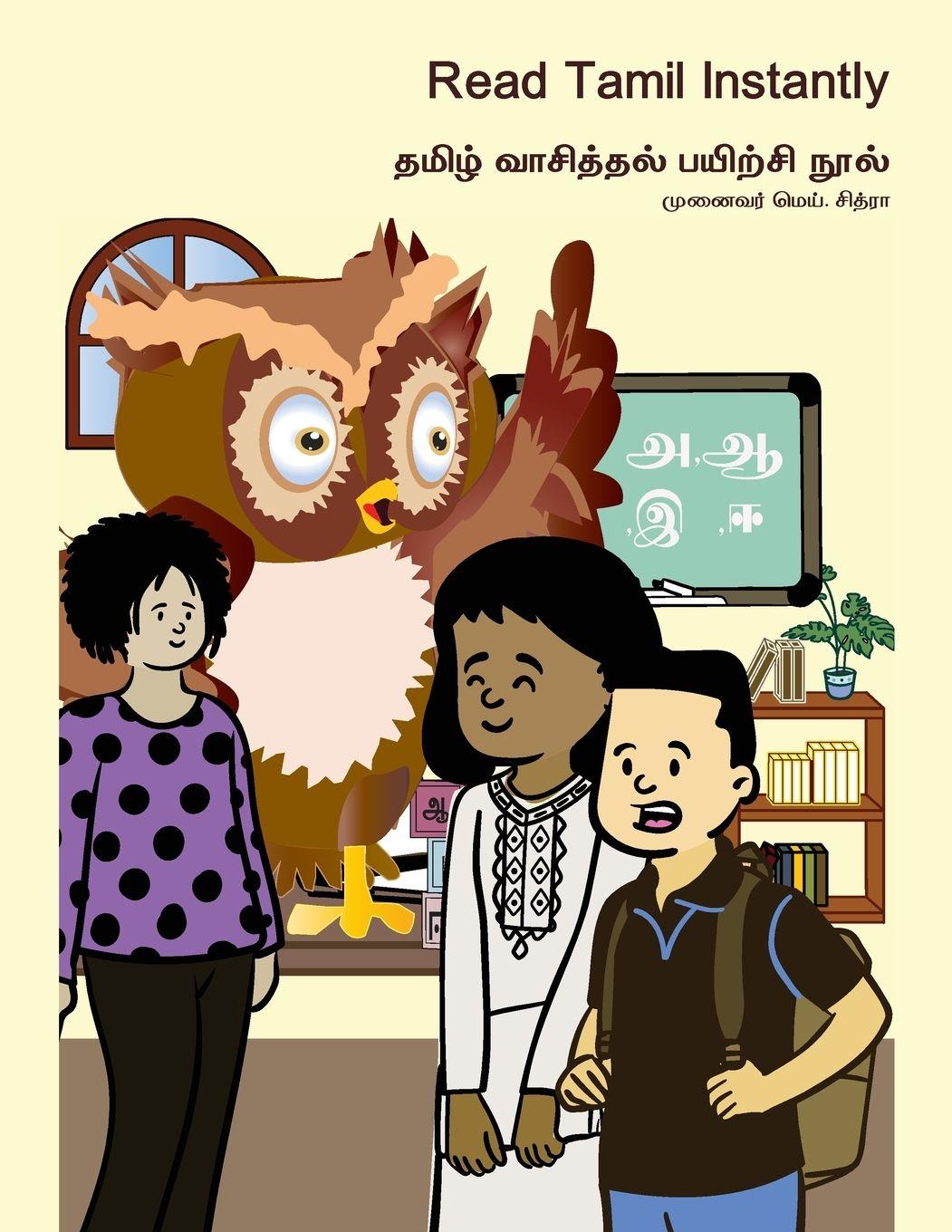 Vorderes Coverbild Read Tamil Instantly