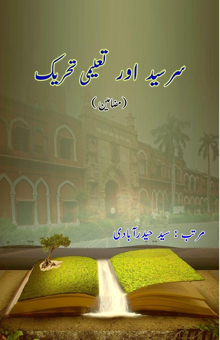 Vorderes Coverbild Sir Syed aur Taalimi Tahriik