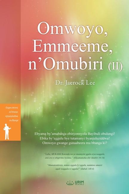 Vorderes Coverbild Omwoyo, Emmeeme, n'Omubiri (II)(Luganda Edition)