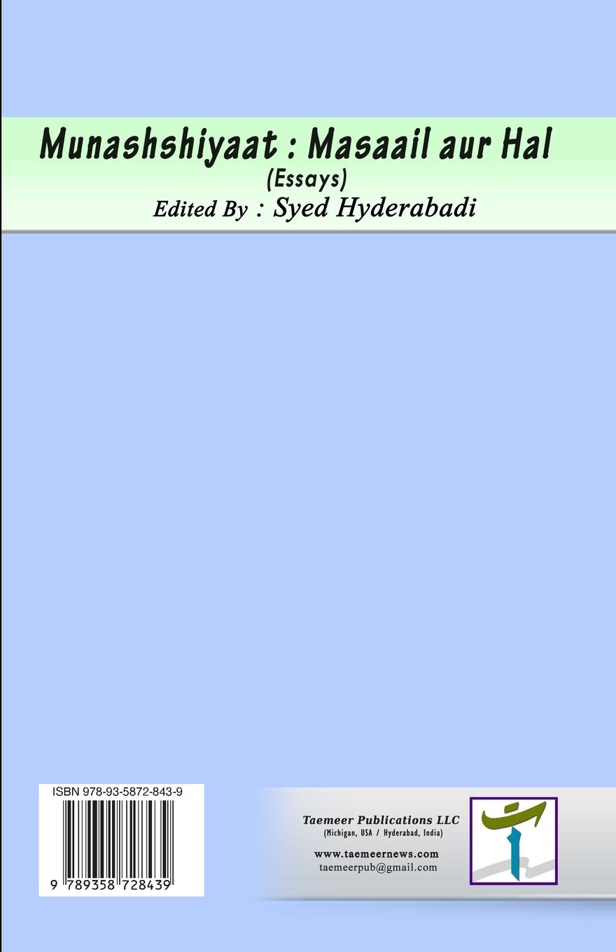 Rückseitencover Munashshiyaat - Masaail aur Hal