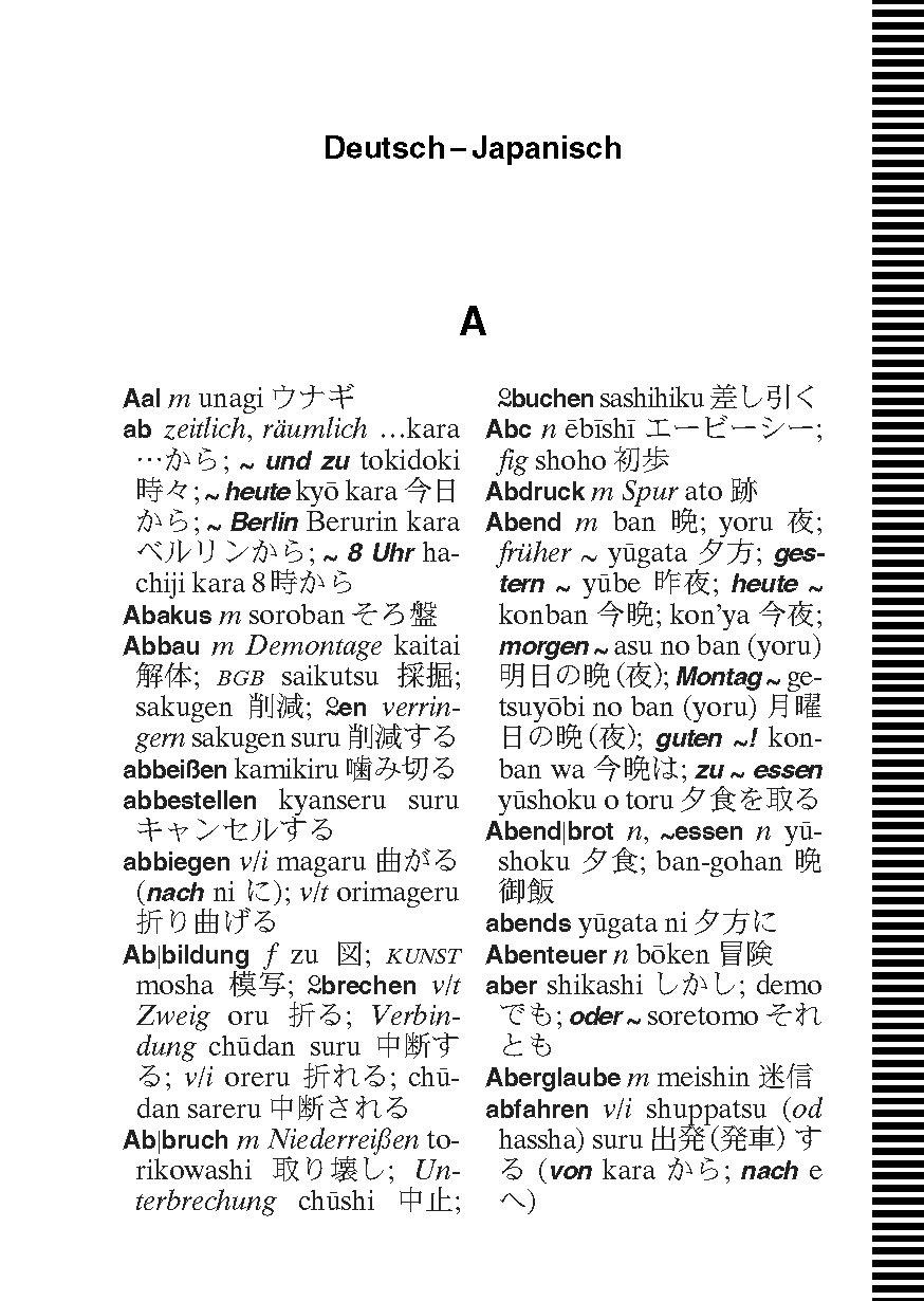 Beispielinhalt (Bild) Langenscheidt Universal-Wörterbuch Japanisch