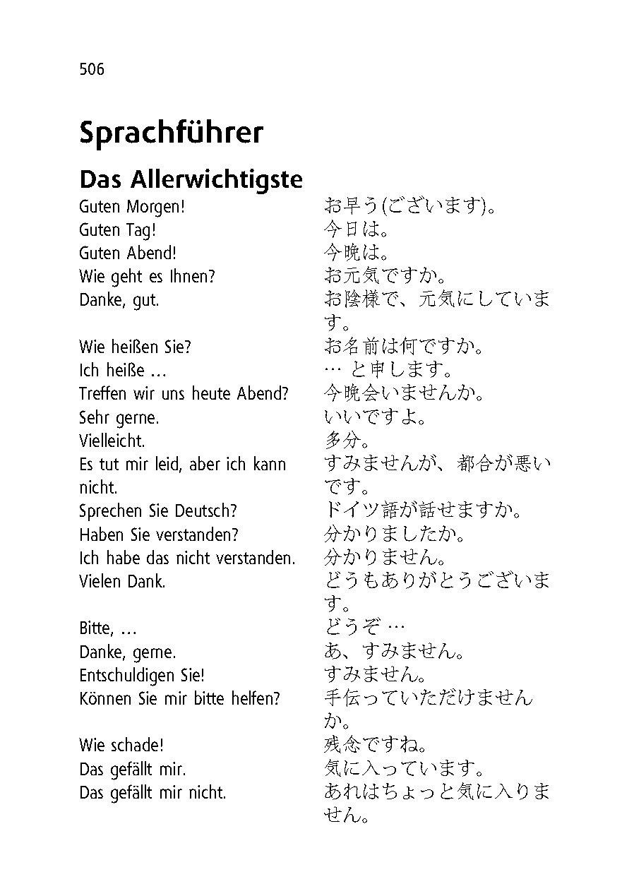 Beispielinhalt (Bild) Langenscheidt Universal-Wörterbuch Japanisch