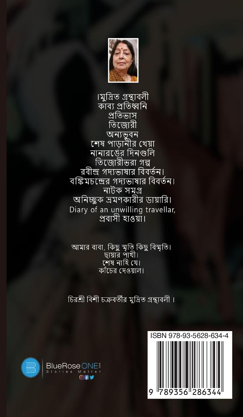 Rückseitencover Kancher Dewal