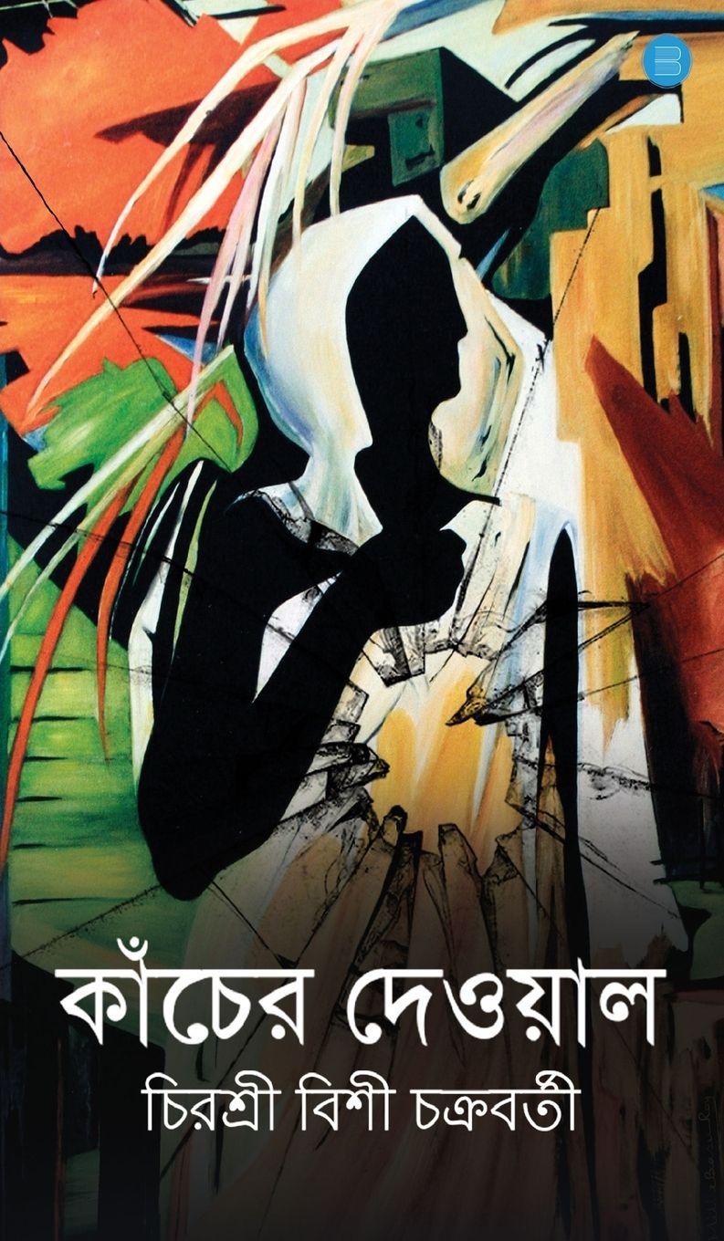 Vorderes Coverbild Kancher Dewal