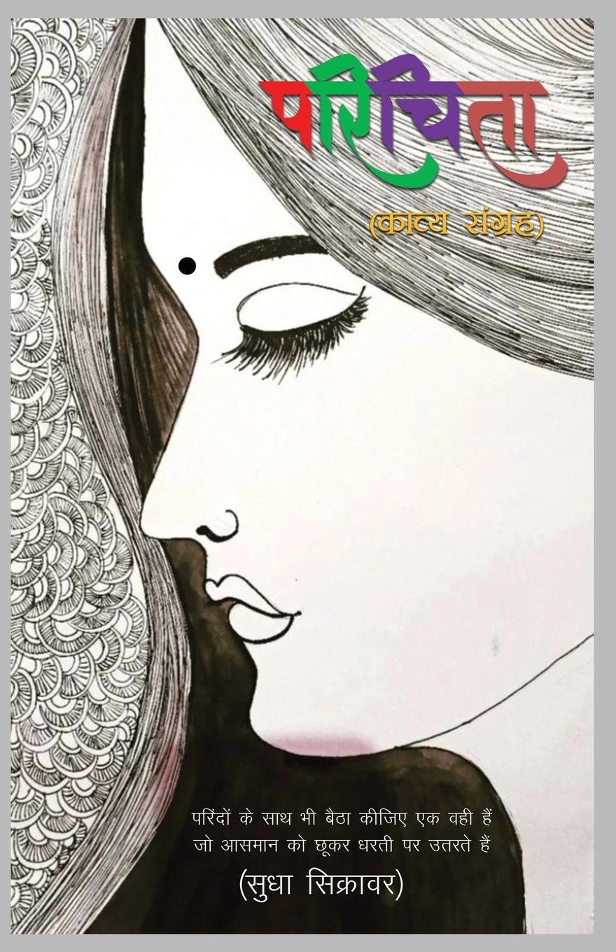 Vorderes Coverbild PARICHITA