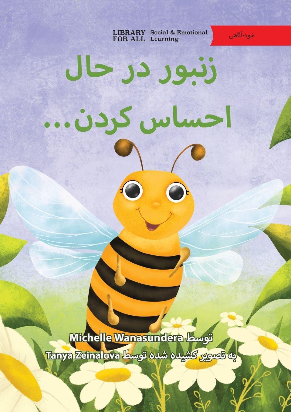 Vorderes Coverbild The Bee Is Feeling... - &#1586;&#1606;&#1576;&#1608;&#1585; &#1583;&#1585; &#1581;&#1575;&#1604; &#1575;&#1581;&#1587;&#1575;&#1587; &#1705;&#1585;&#1583;&#1606;...