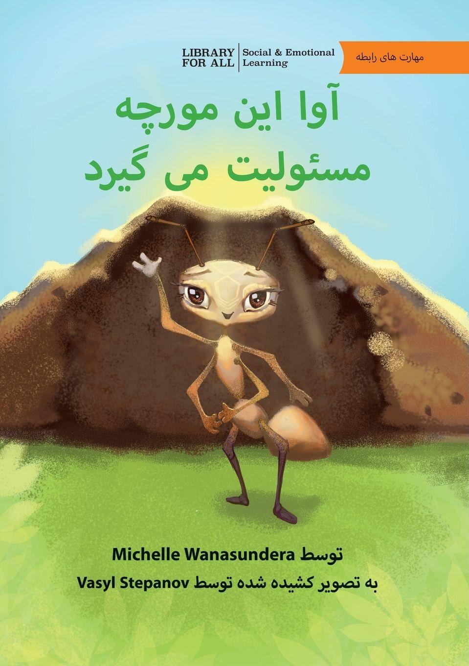 Vorderes Coverbild Ava the Ant Takes Charge - &#1570;&#1608;&#1575; &#1575;&#1740;&#1606; &#1605;&#1608;&#1585;&#1670;&#1607; &#1605;&#1587;&#1574;&#1608;&#1604;&#1740;&#1578; &#1605;&#1740; &#1711;&#1740;&#1585;&#1583;