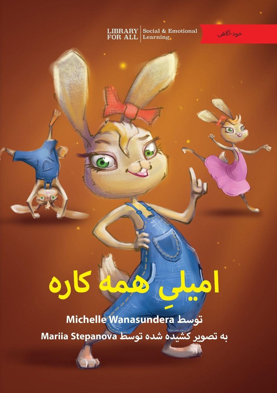 Vorderes Coverbild Emily Everything - &#1575;&#1605;&#1740;&#1604;&#1740;&#1616; &#1607;&#1605;&#1607; &#1705;&#1575;&#1585;&#1607;