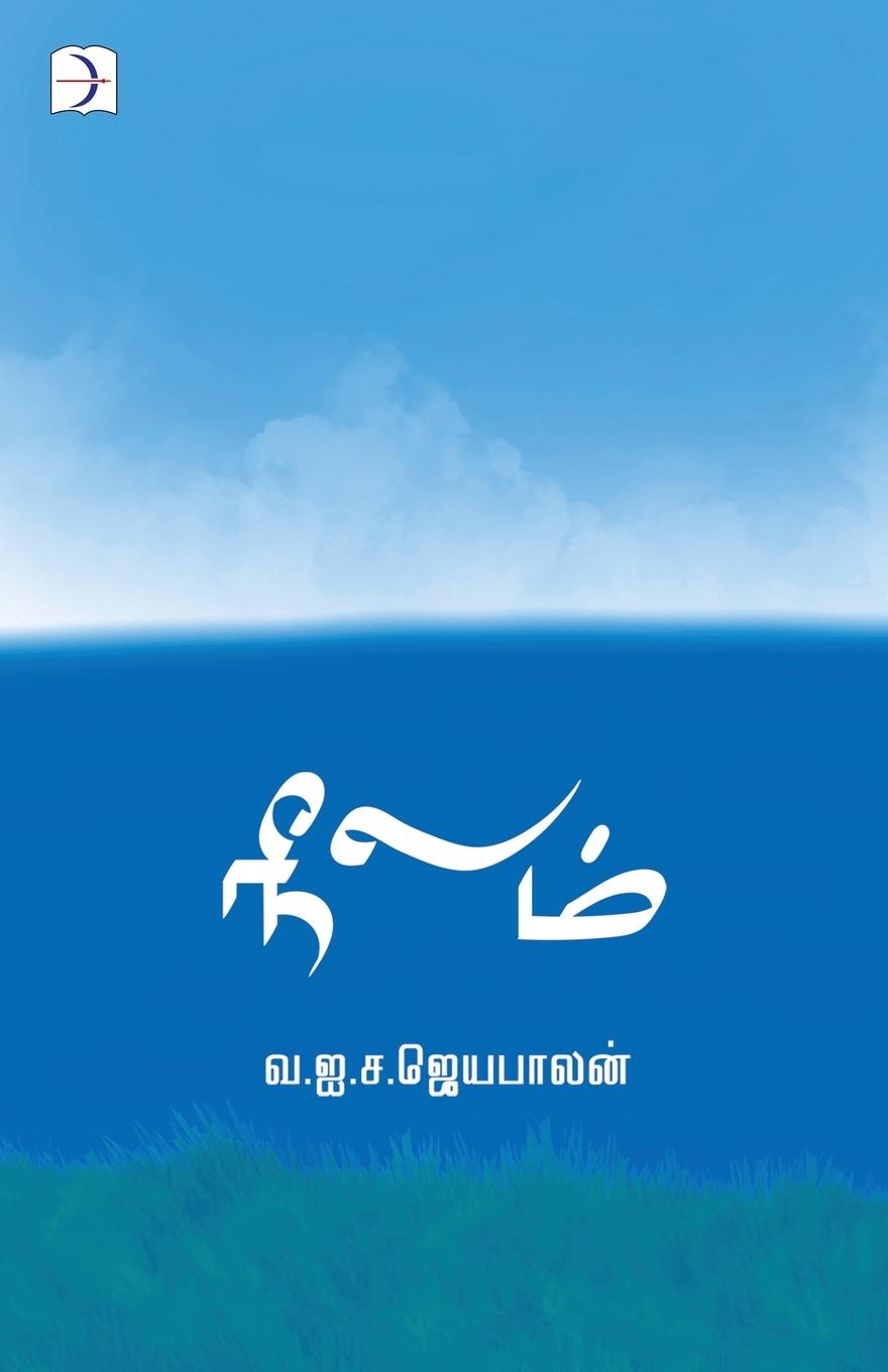 Vorderes Coverbild NEELAM