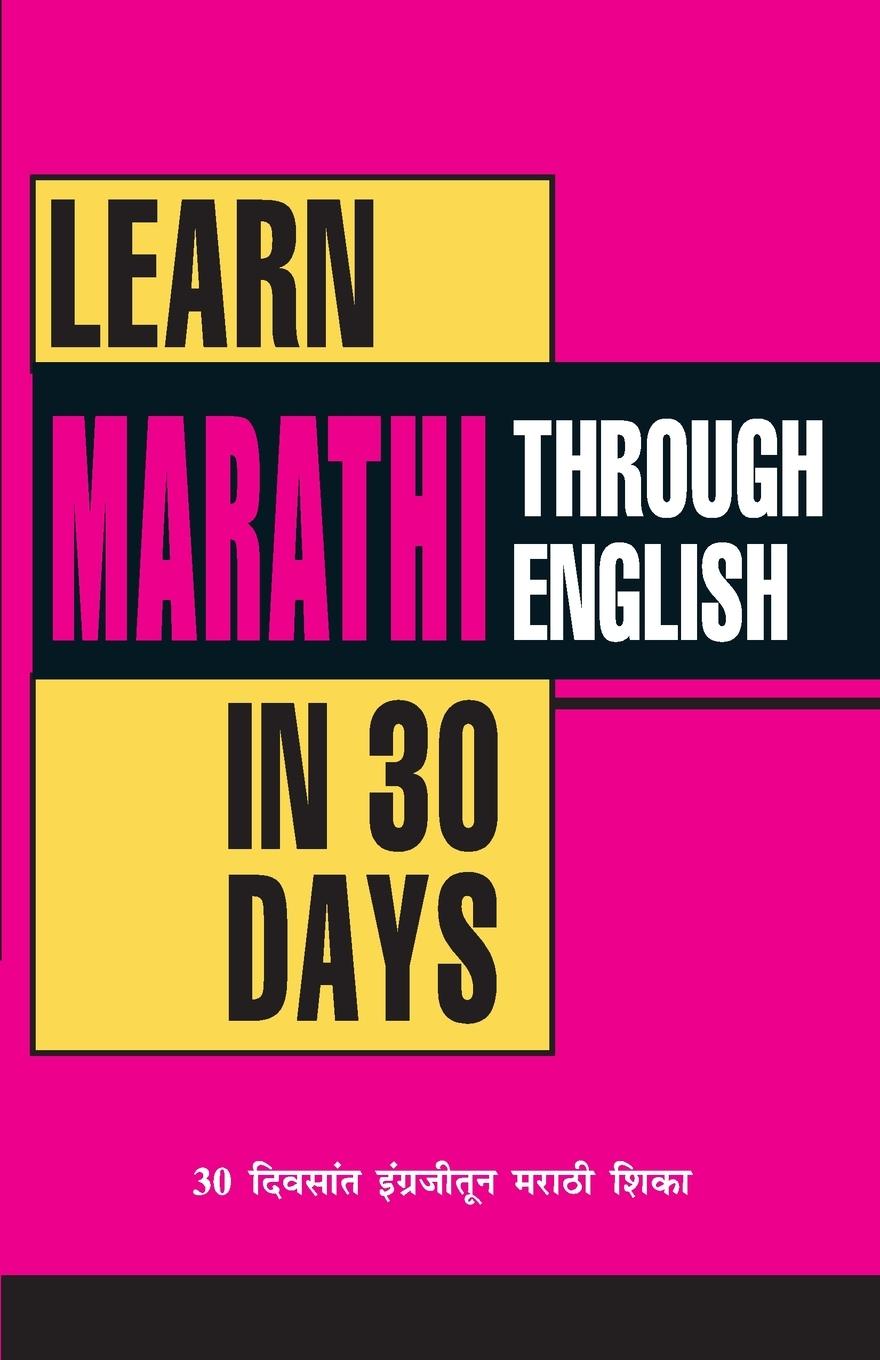 Vorderes Coverbild LEARN MARATHI IN 30 DAYS THROUGH ( ENGLISH)