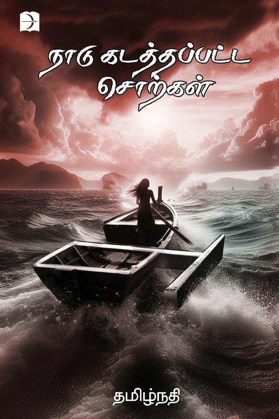 Vorderes Coverbild Naadu Kadathappatta Chorkkal