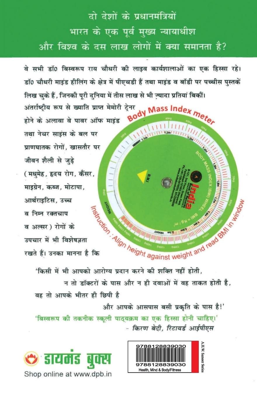 Rückseitencover Gehu ke Jwar