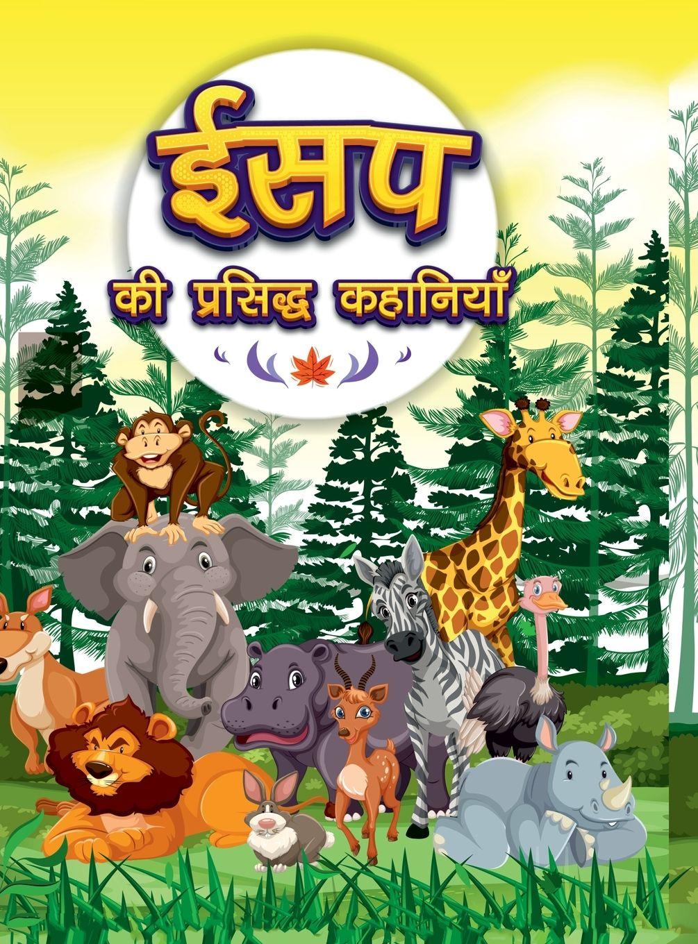 Vorderes Coverbild Aesop's Ki Prasidh Kahaniyan