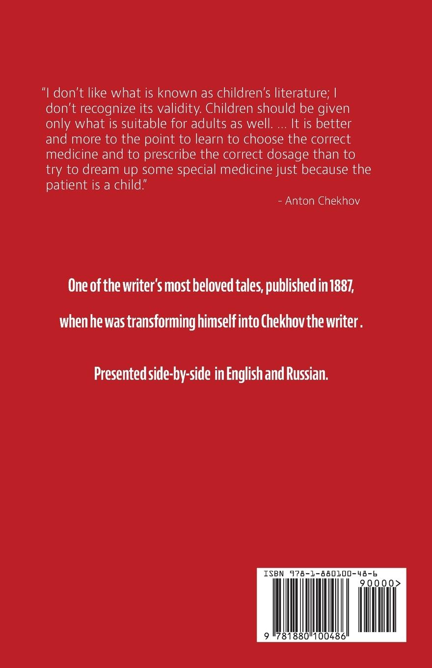 Rückseitencover Kashtanka - A Bilingual Reader