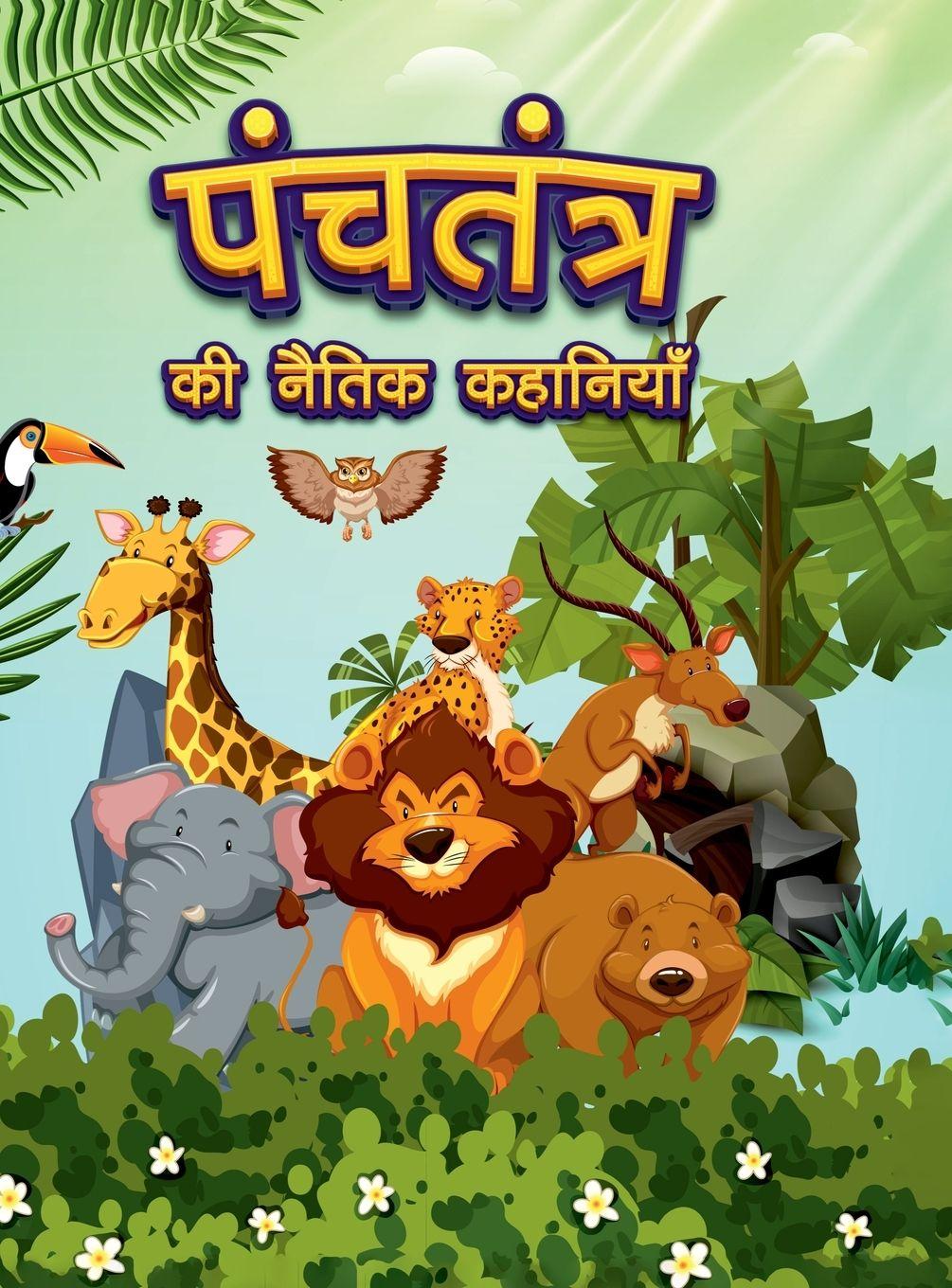 Vorderes Coverbild Panchatantra Ki Naitik Kahaniyan