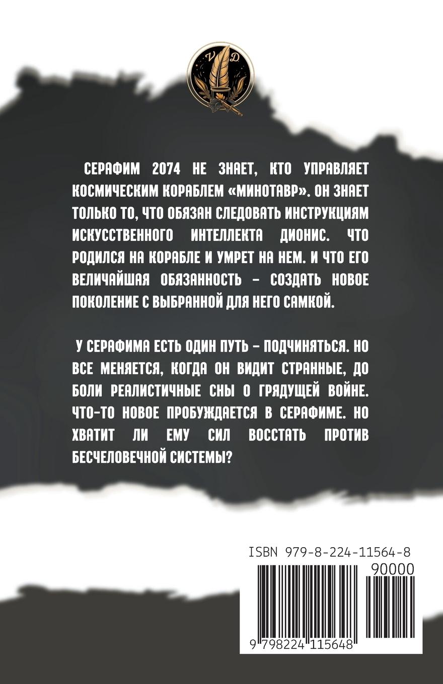 Rückseitencover &#1054;&#1087;&#1072;&#1083;&#1077;&#1085;&#1085;&#1099;&#1077;