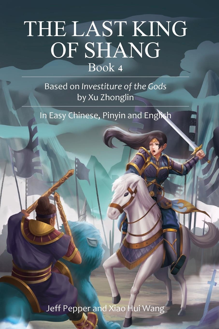 Vorderes Coverbild The Last King of Shang, Book 4