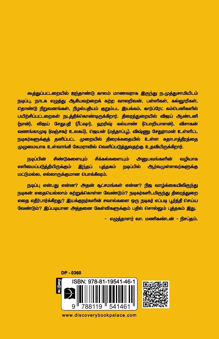 Rückseitencover Nadippu