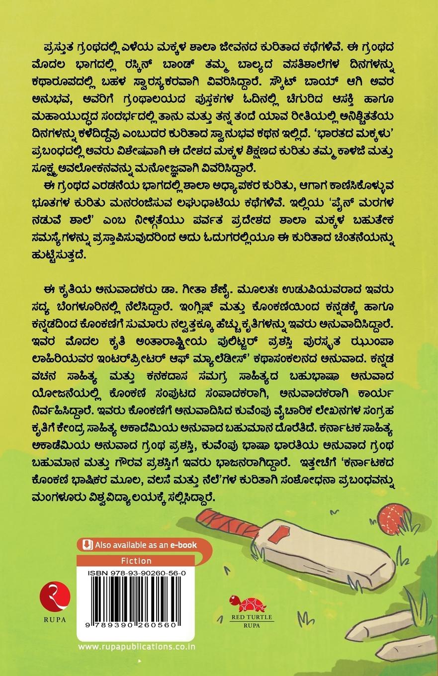 Rückseitencover The Whistling School Boy And Other Stories Of School Life (Kannada)