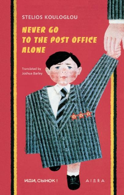Vorderes Coverbild Never Go to the Post Office Alone