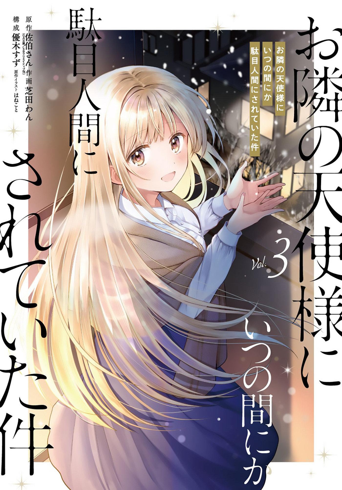 Vorderes Coverbild The Angel Next Door Spoils Me Rotten 03 (Manga)