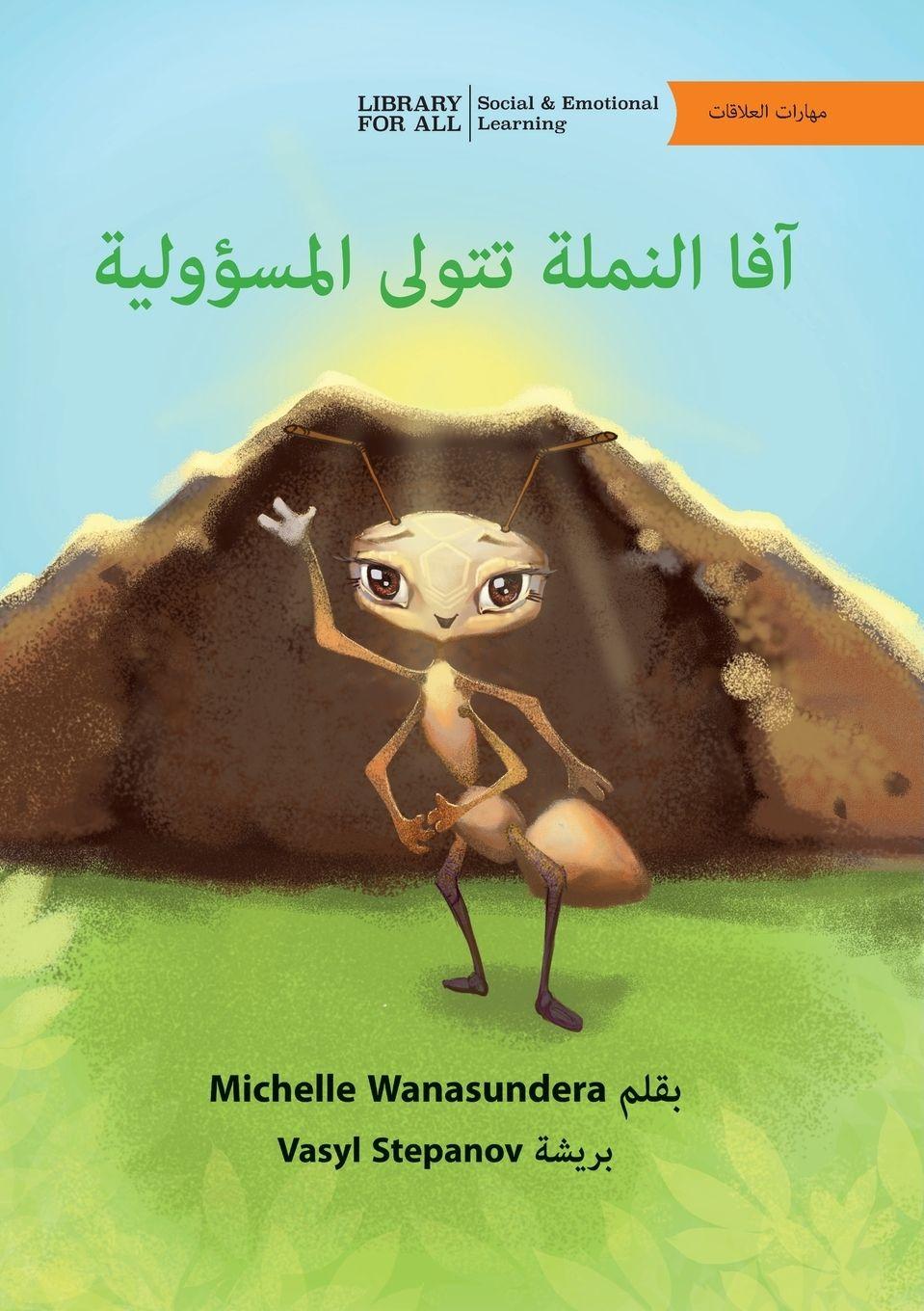 Vorderes Coverbild Ava The Ant Takes Charge - &#1570;&#1601;&#1575; &#1575;&#1604;&#1606;&#1605;&#1604;&#1577; &#1578;&#1578;&#1608;&#1604;&#1609; &#1575;&#1604;&#1605;&#1587;&#1572;&#1608;&#1604;&#1610;&#1577;