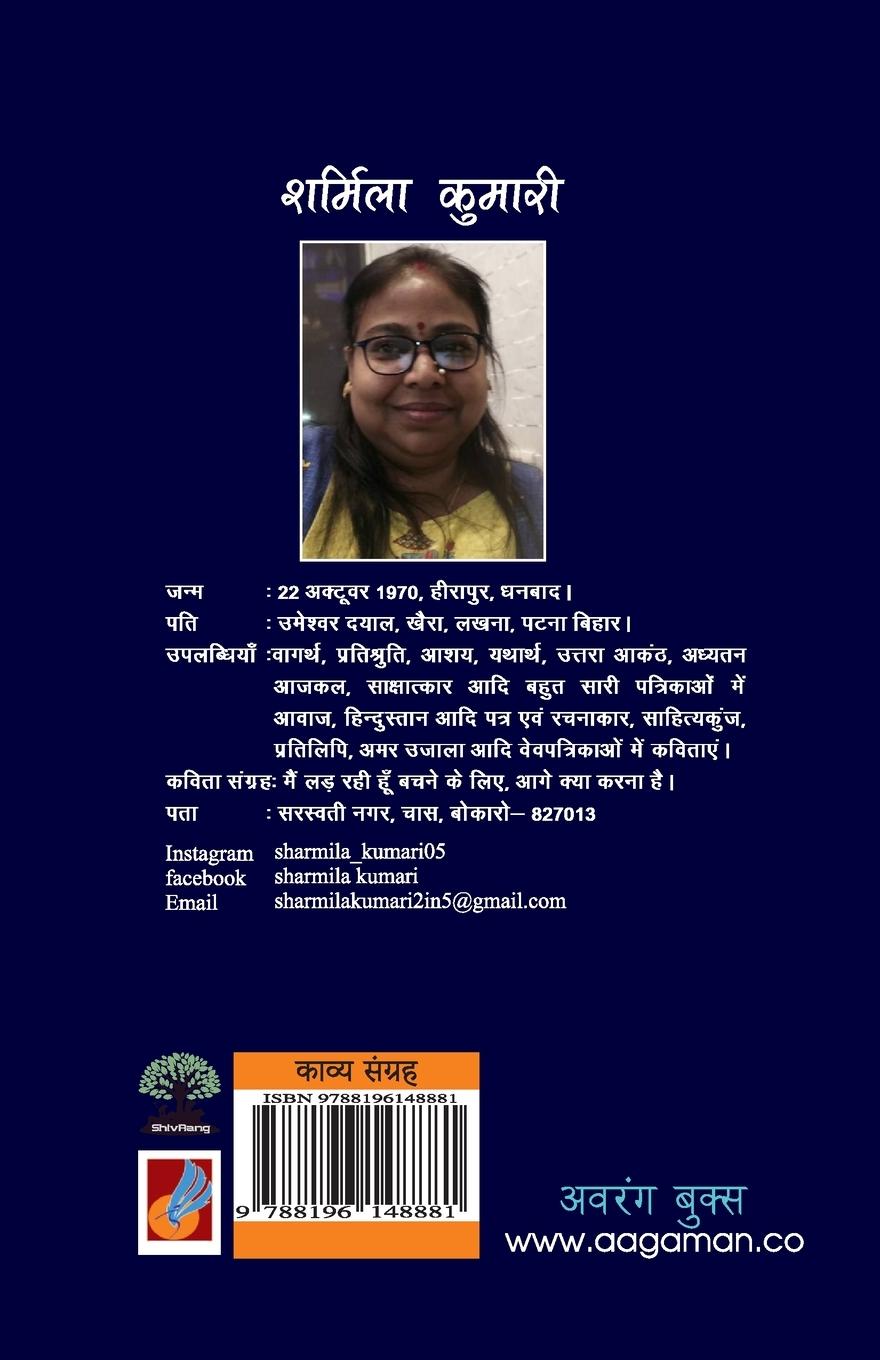 Rückseitencover Kahan Ho Gayi Bhool