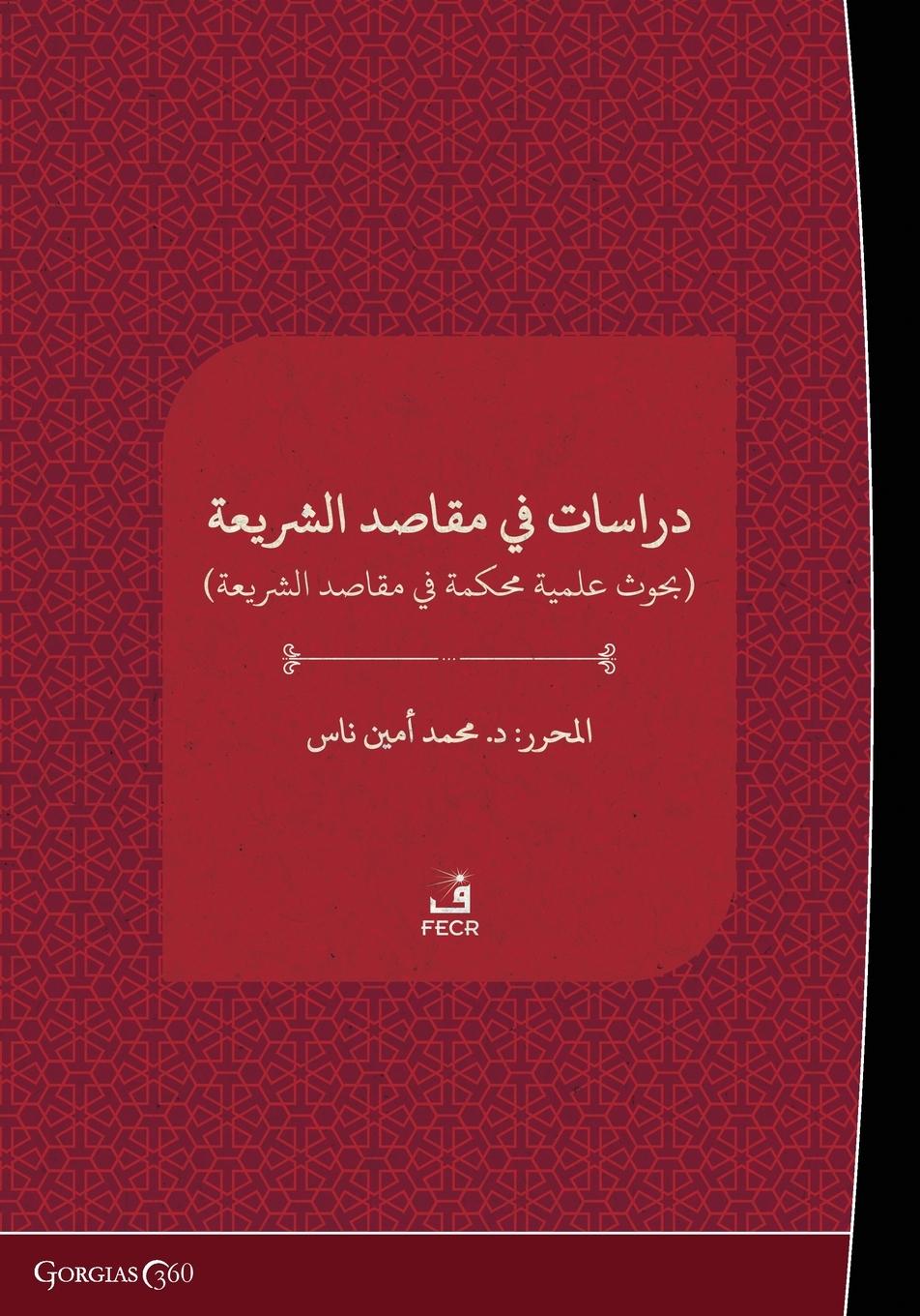 Vorderes Coverbild Studies on the Purpose of Sharia