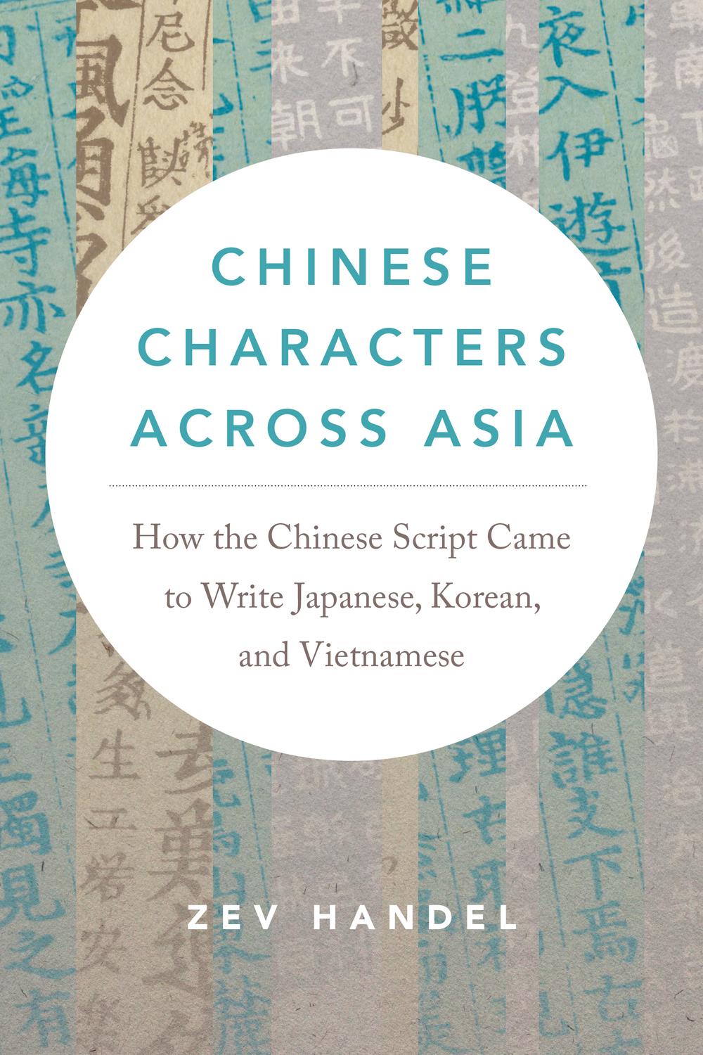 Vorderes Coverbild Chinese Characters Across Asia