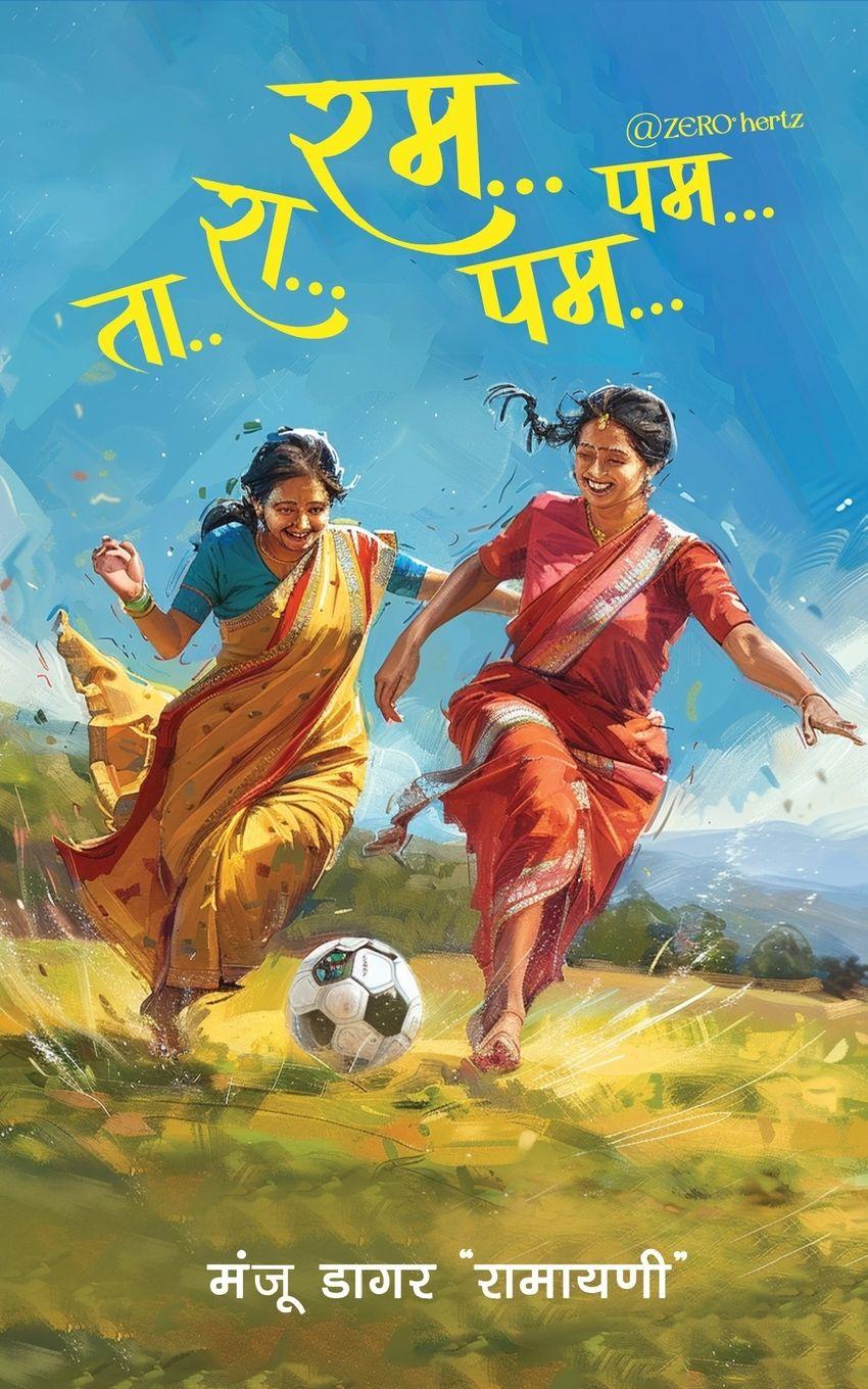 Vorderes Coverbild Ta Ra.. Rum... Pum... Pum... @Zerohertz