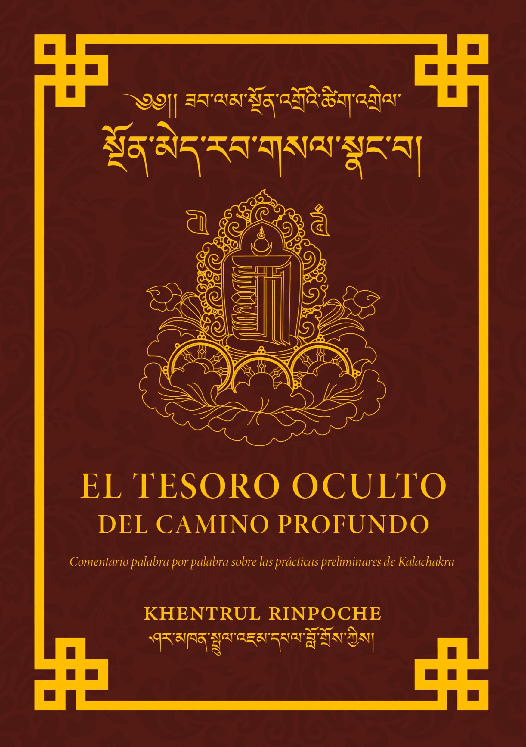 Vorderes Coverbild El Tesoro Oculto Del Profundo Camino