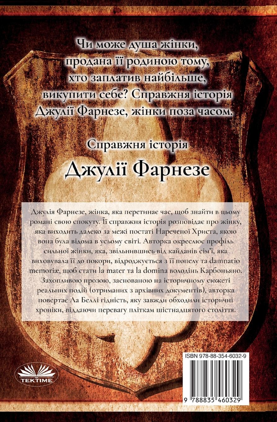 Rückseitencover Листи Від Душі